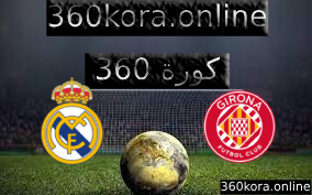 نتيجة مباراة ريال مدريد وجيرونا السبت 30-9-2023 في الدوري الاسباني