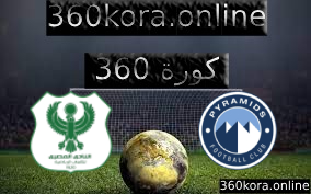 نتيجة  مباراة بيراميدز ضد المصري اليوم 2023-10-27 في الدوري المصري