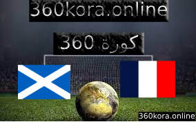 نتيجة مباراة فرنسا واسكتلندا اليوم الثلاثاء 17/10/2023 في مباراة ودية