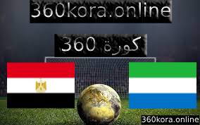 نتيجة مباراة مصر ضد سيراليون اليوم 2023/11/19 تصفيات كأس العالم 2026