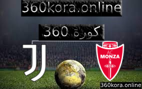 نتيجة مباراة مونزا و يوفنتوس اليوم الجمعة 2023-12-1 في الدوري الإيطالي